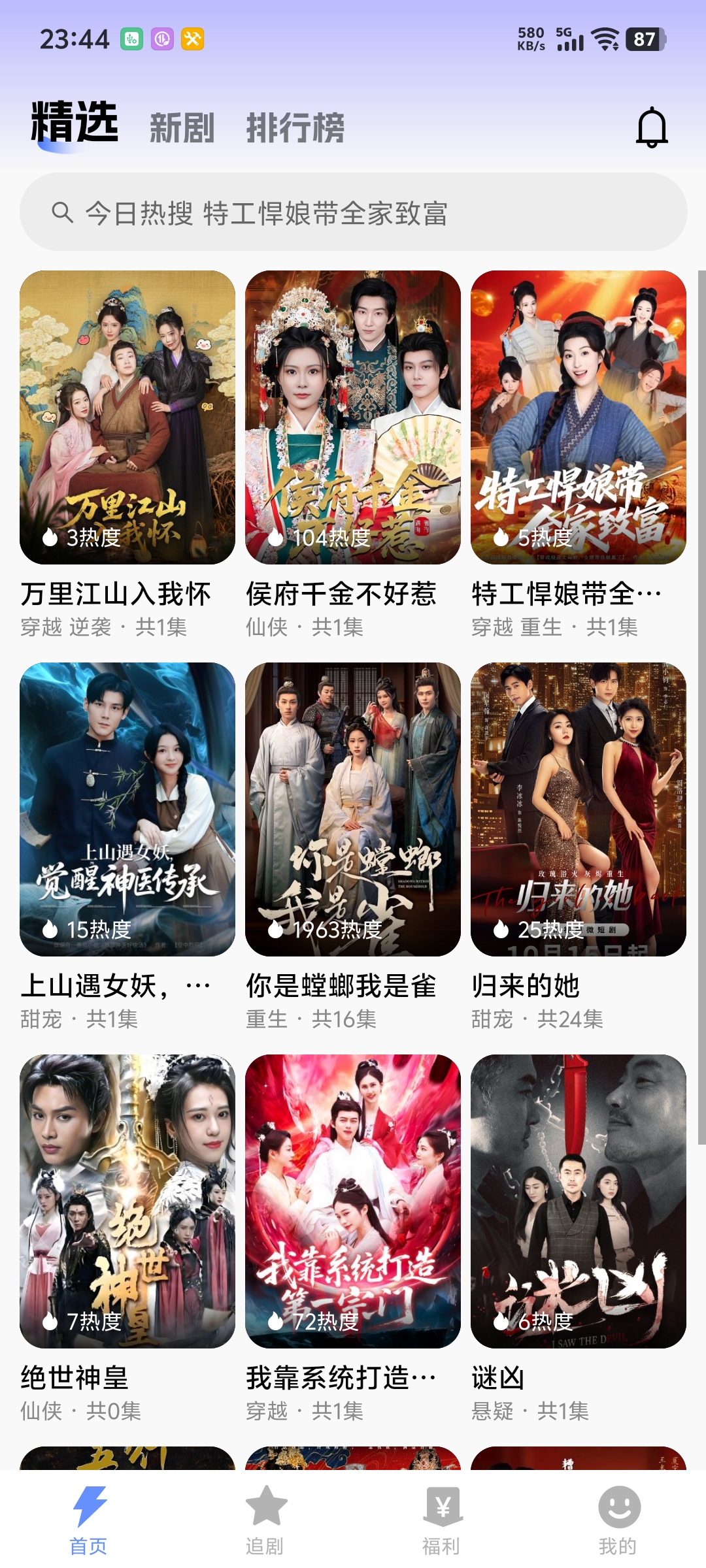 原生短剧APP短视频APP定制微信小程序DEMO