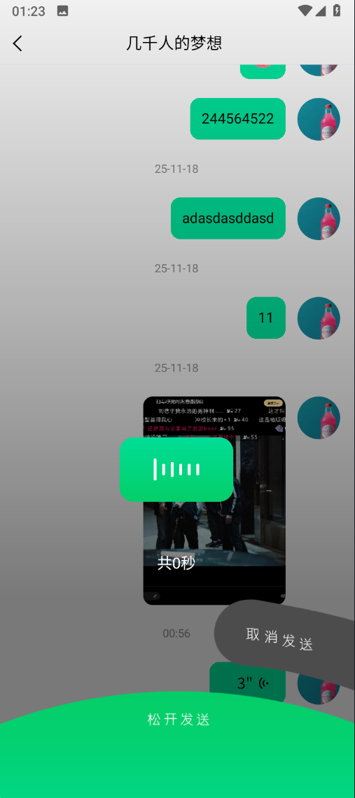 电脑桌面应用手机应用